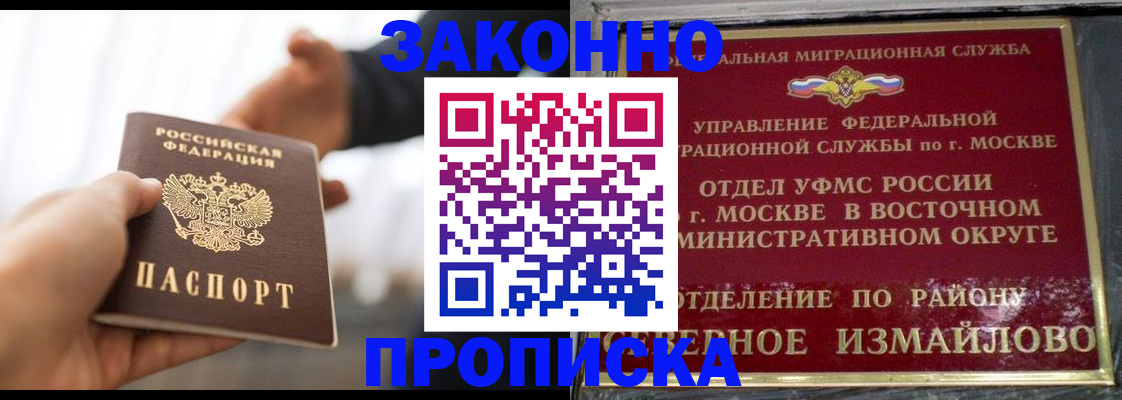 прописка иностранных граждан в Чусовом