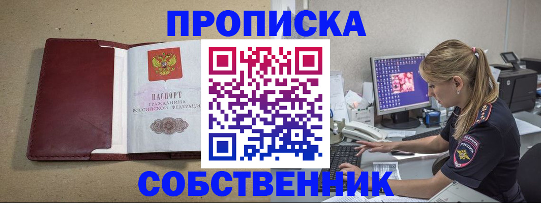 временная регистрация гарантия в Чусовом