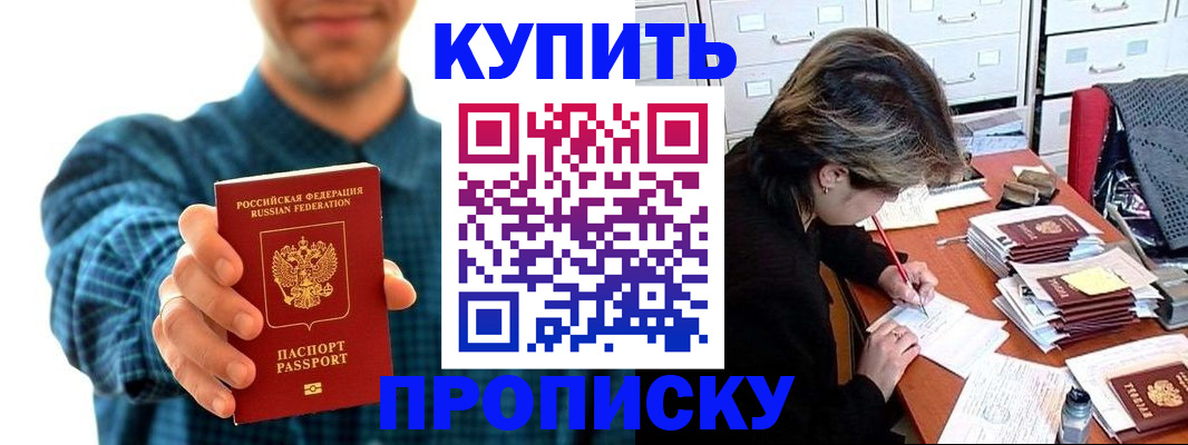 миграционный учет в Чусовом