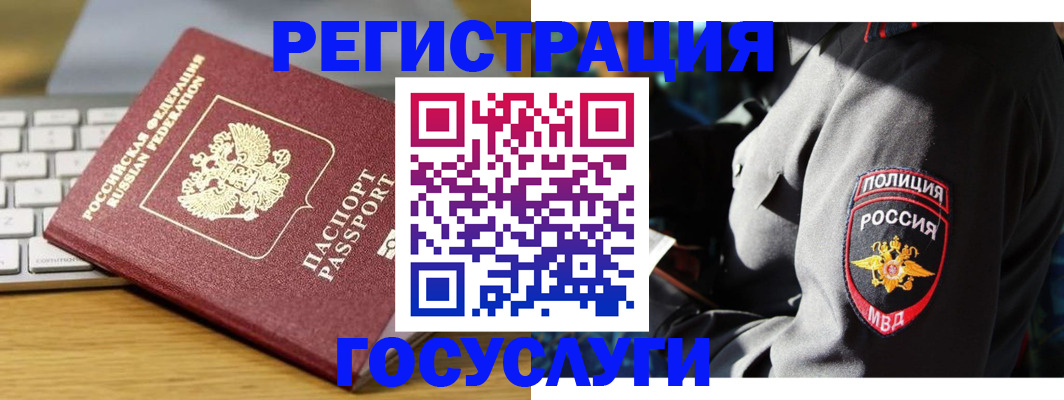 прописка гарантия в Чусовом