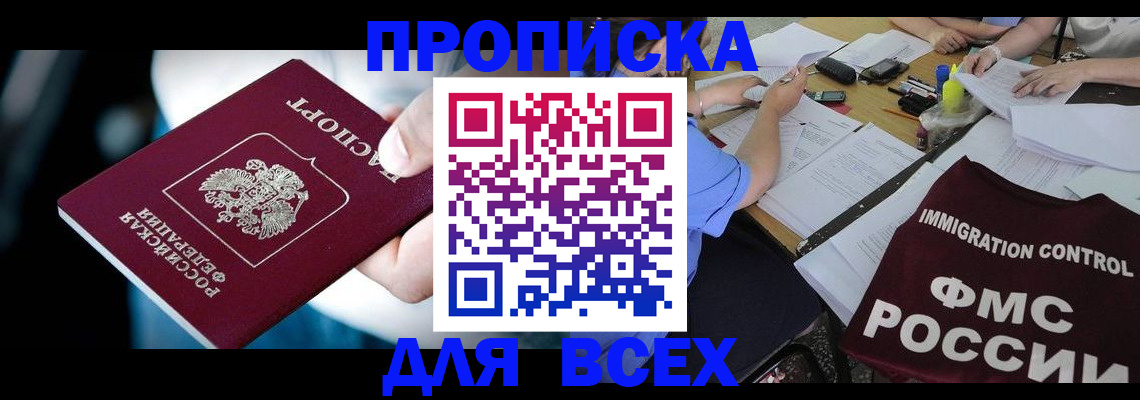 временная регистрация собственник в Чусовом