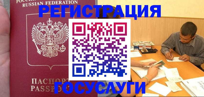 временная регистрация законно в Чусовом