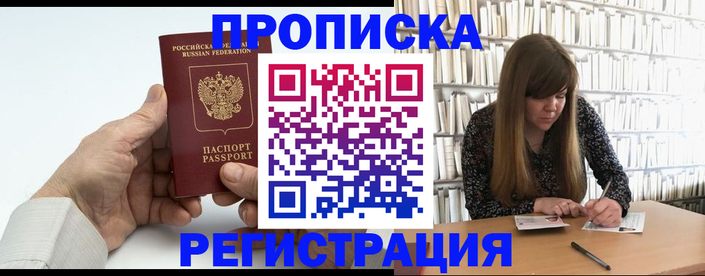 прописка в квартире в Чусовом