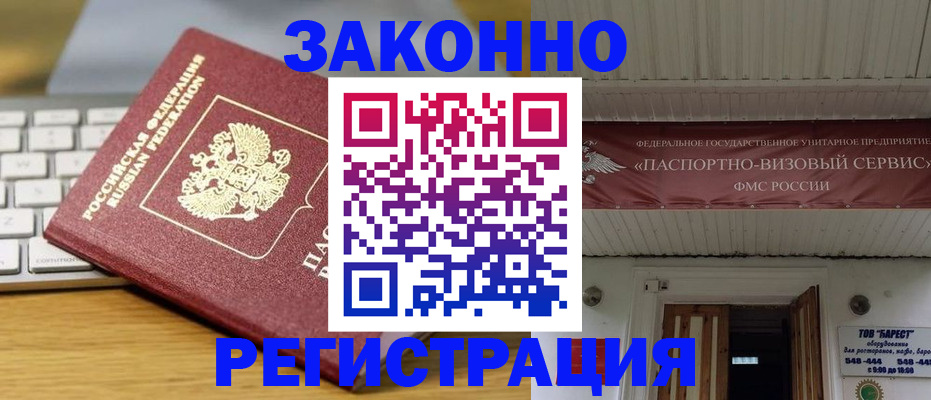 прописка для военкомата в Чусовом