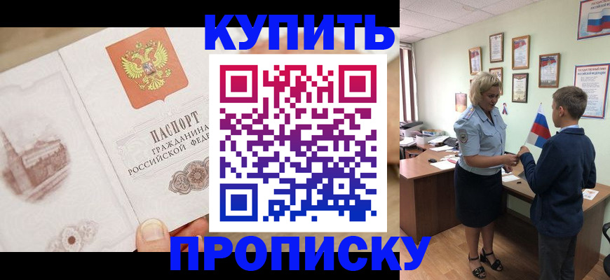 временная регистрация в квартире в Чусовом