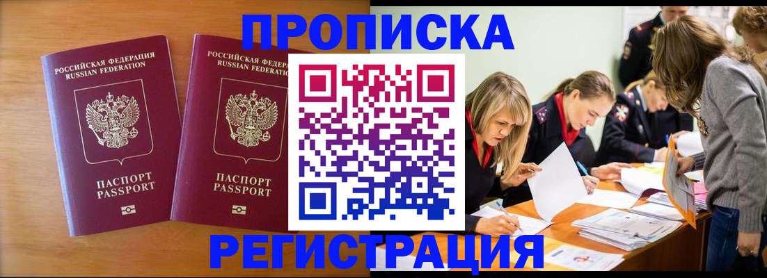 временная регистрация поиск в Чусовом