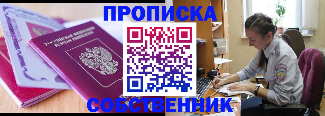 прописка паспорт в Чусовом