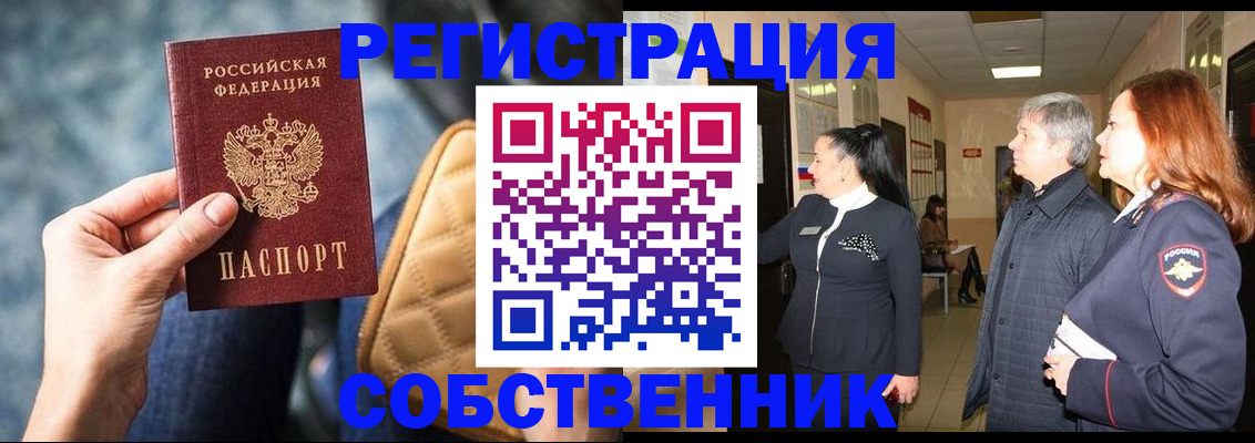 прописка в Чусовом